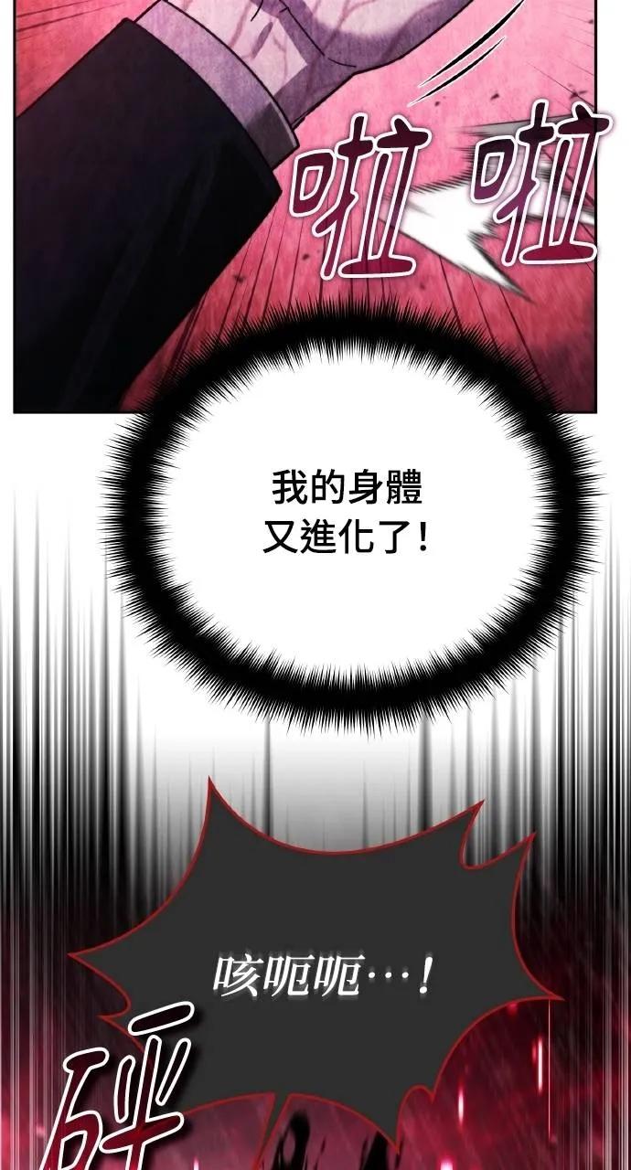 《分身封神中》第19话 第28页