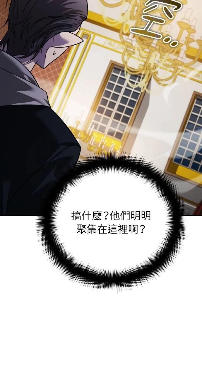《分身封神中》第19话 第84页