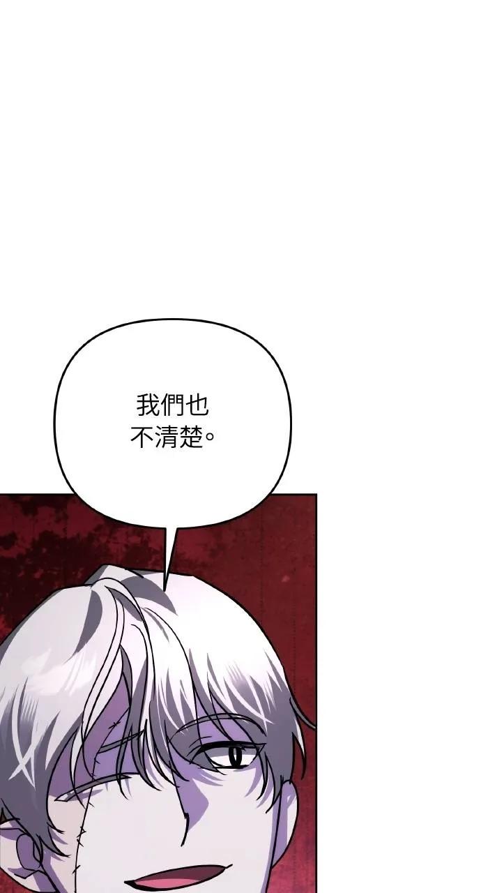 《分身封神中》第19话 第91页