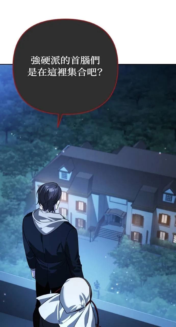 《分身封神中》第19话 第72页