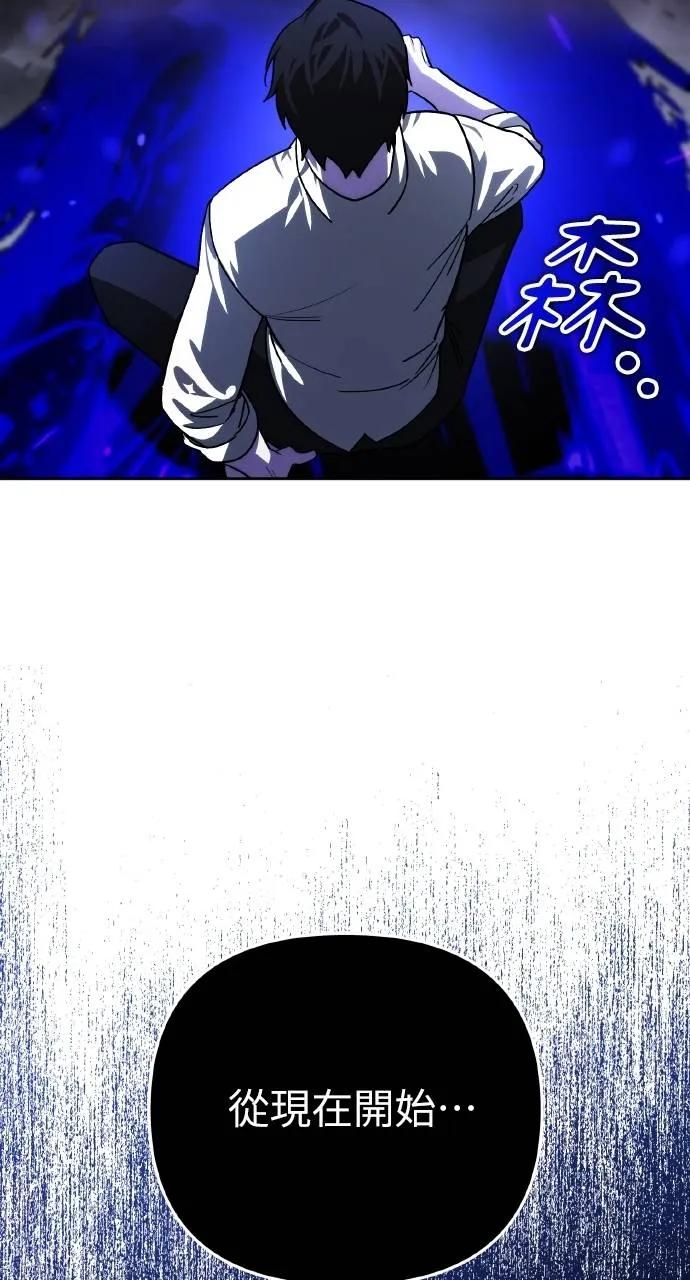 《分身封神中》第19话 第119页