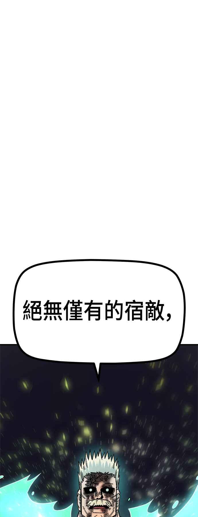 《万年老兵》第19话 第51页
