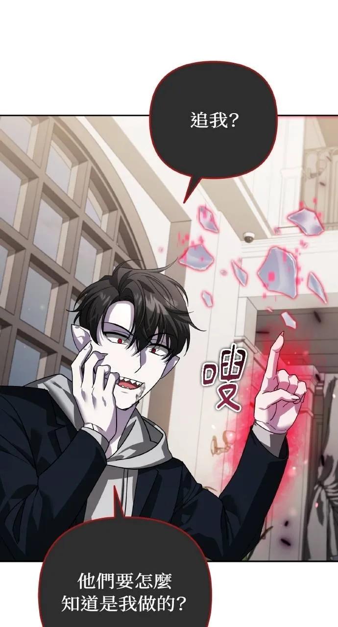 《分身封神中》第19话 第6页