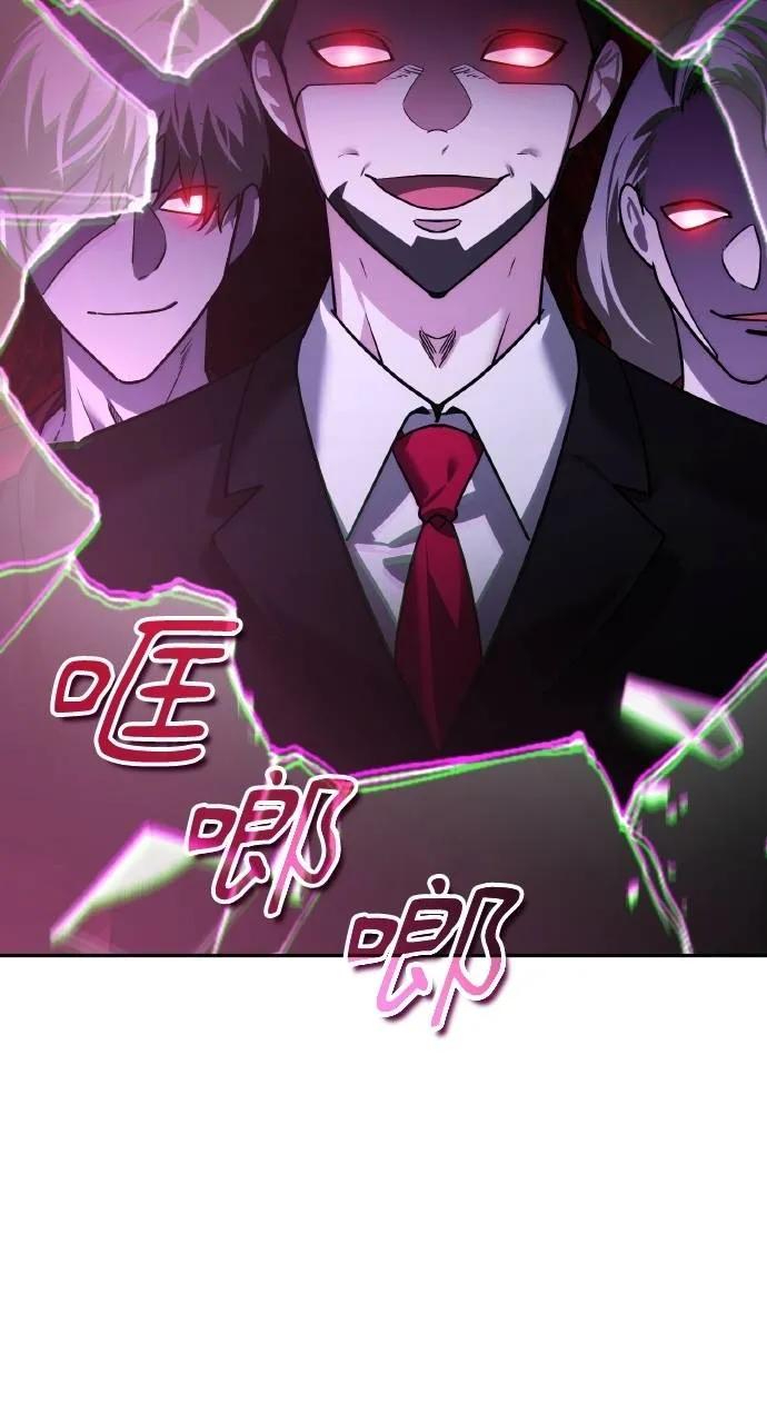 《分身封神中》第19话 第87页