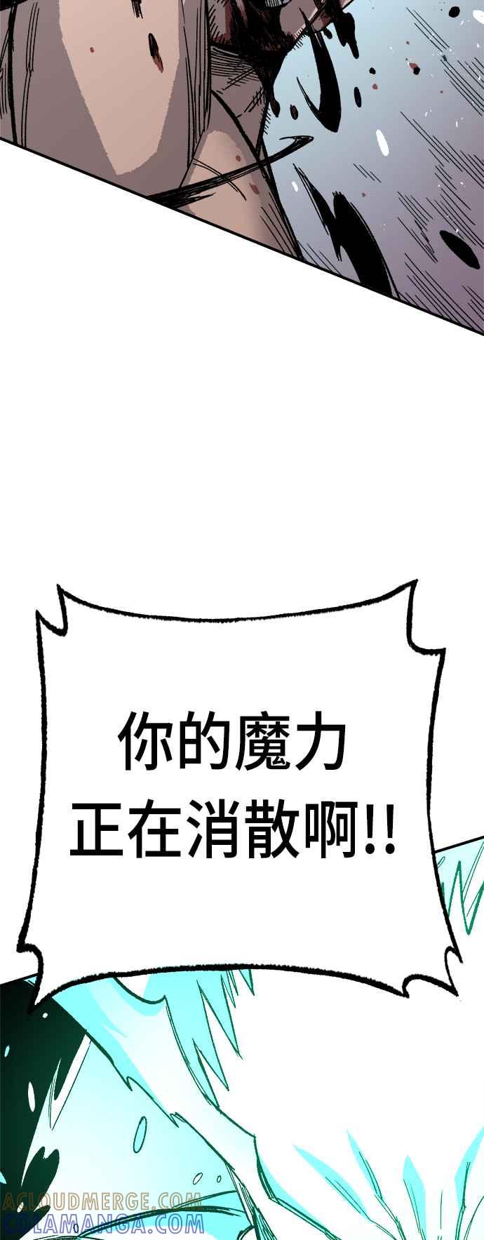 《万年老兵》第19话 第81页