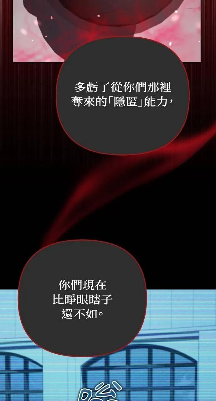 《分身封神中》第19话 第8页