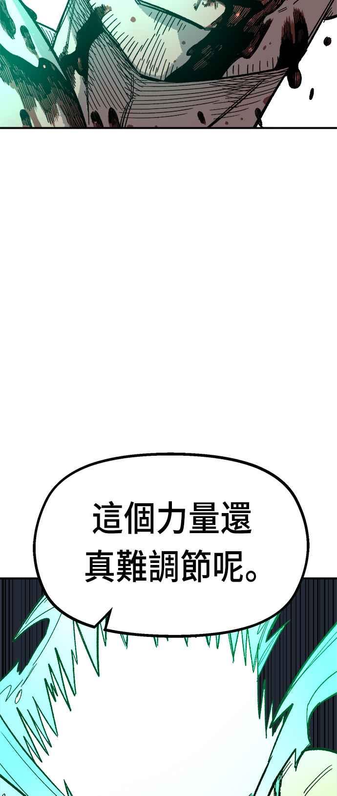 《万年老兵》第19话 第86页