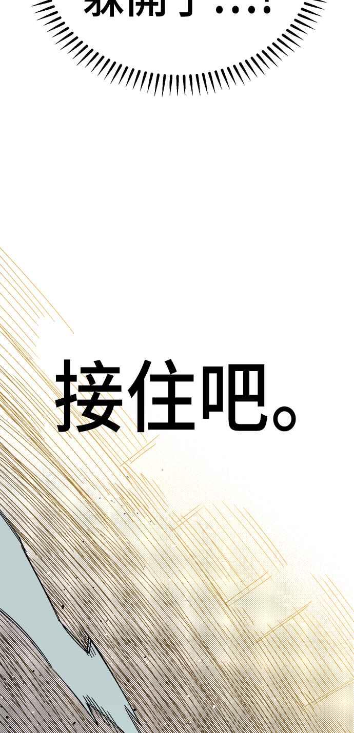《万年老兵》第19话 第74页