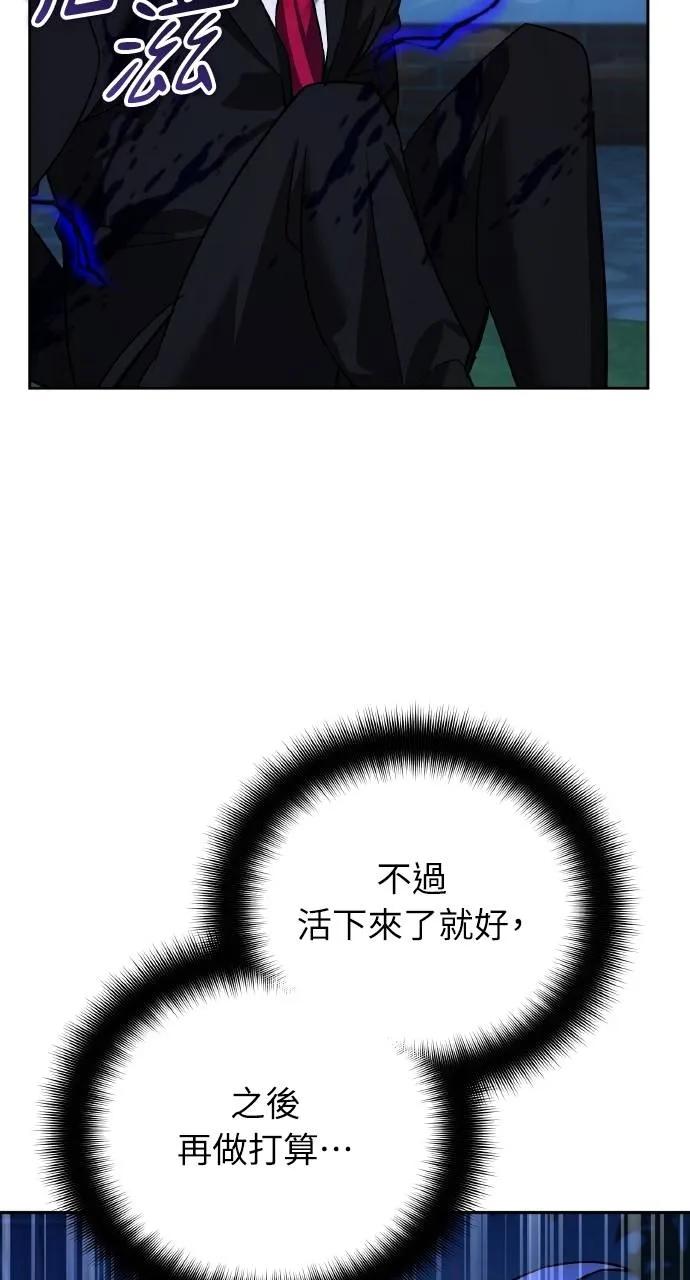 《分身封神中》第20话 第92页