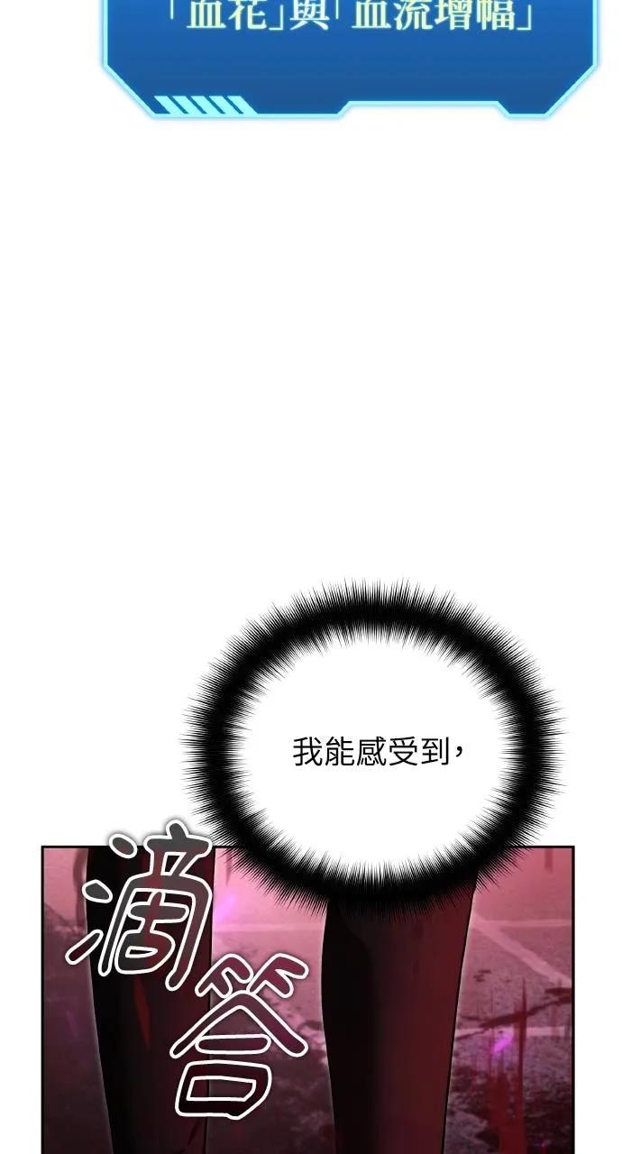 《分身封神中》第20话 第43页