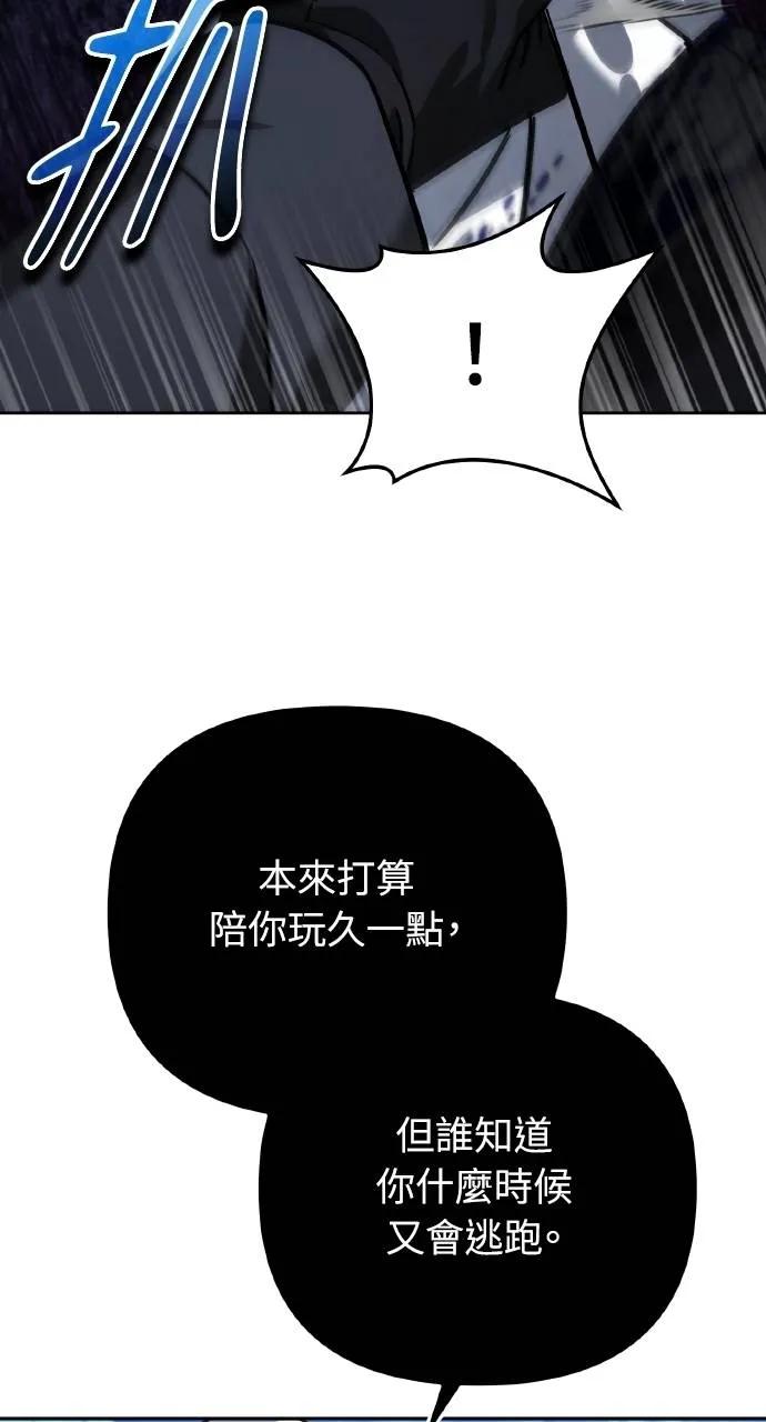 《分身封神中》第20话 第95页
