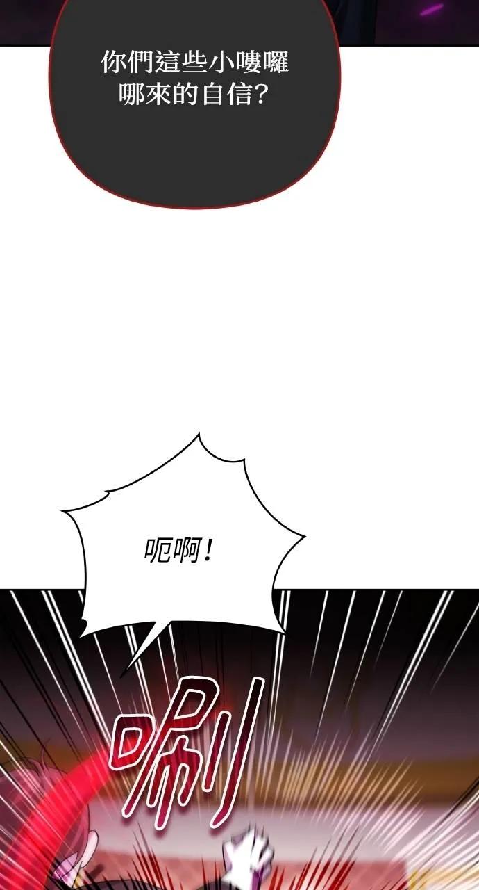 《分身封神中》第20话 第22页