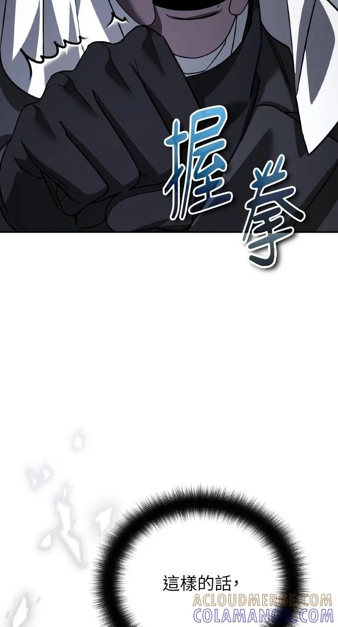 《分身封神中》第20话 第129页