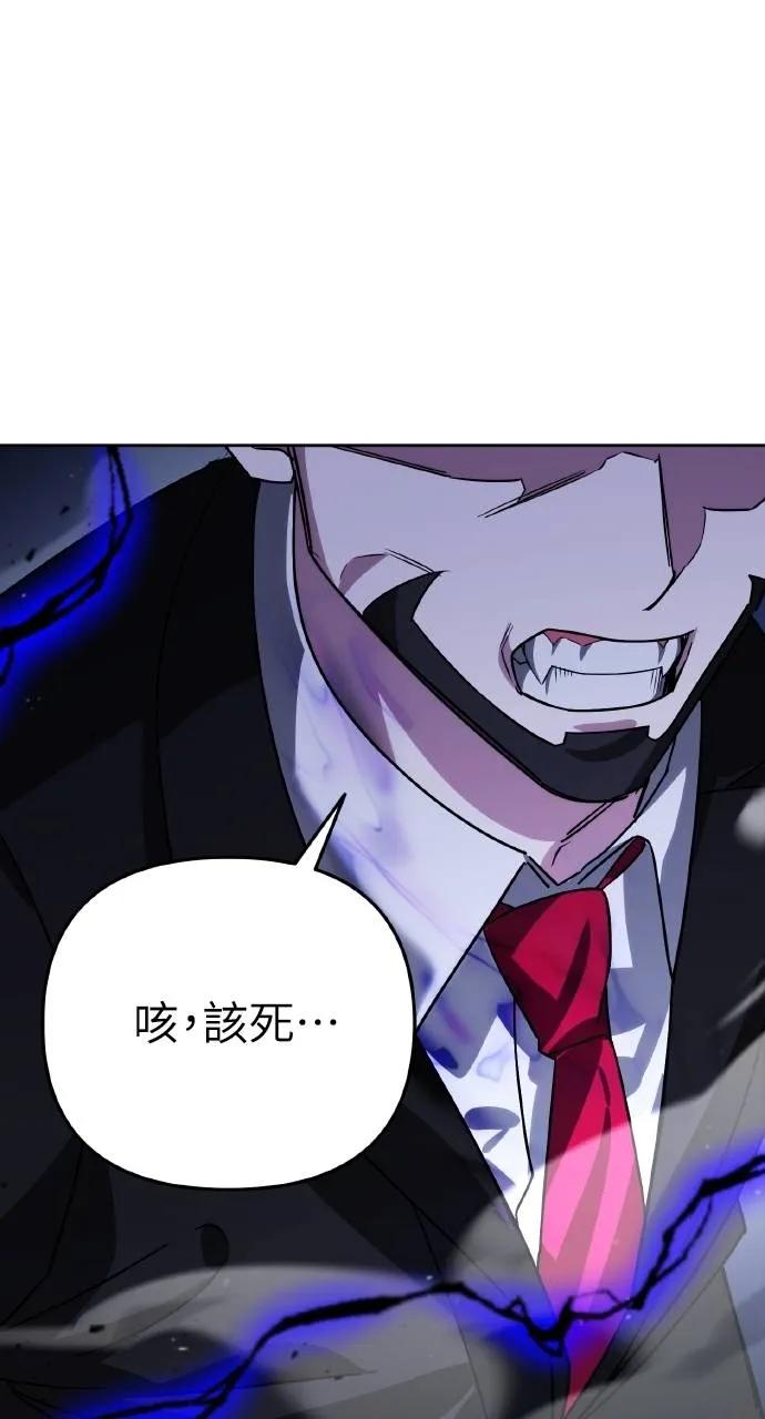 《分身封神中》第20话 第90页