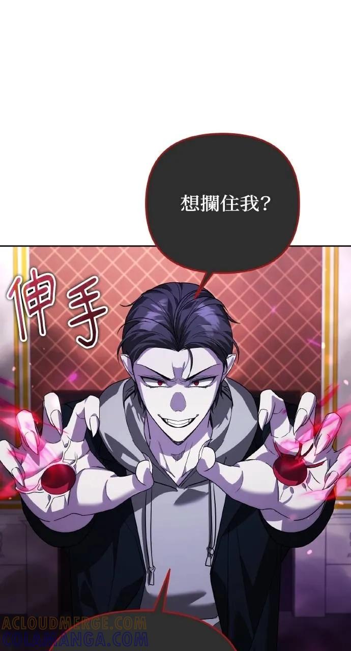 《分身封神中》第20话 第21页