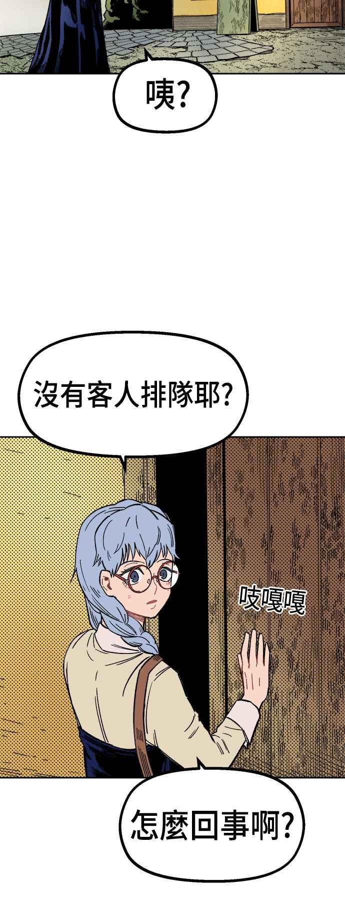 《万年老兵》第20话 第54页