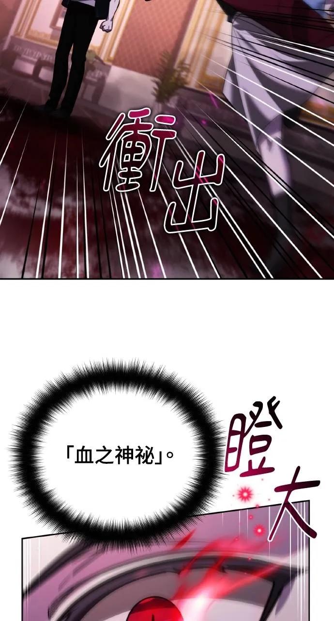 《分身封神中》第20话 第52页