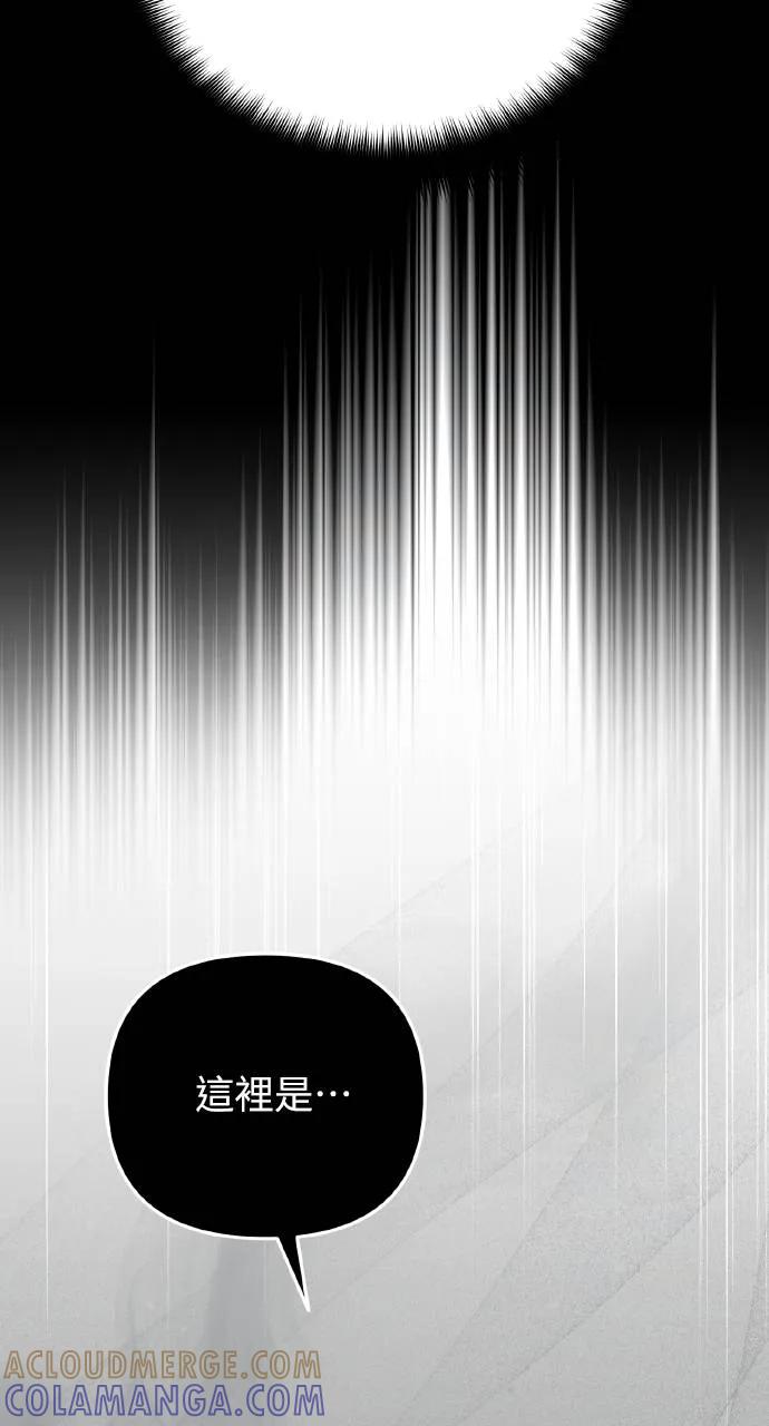 《分身封神中》第20话 第105页