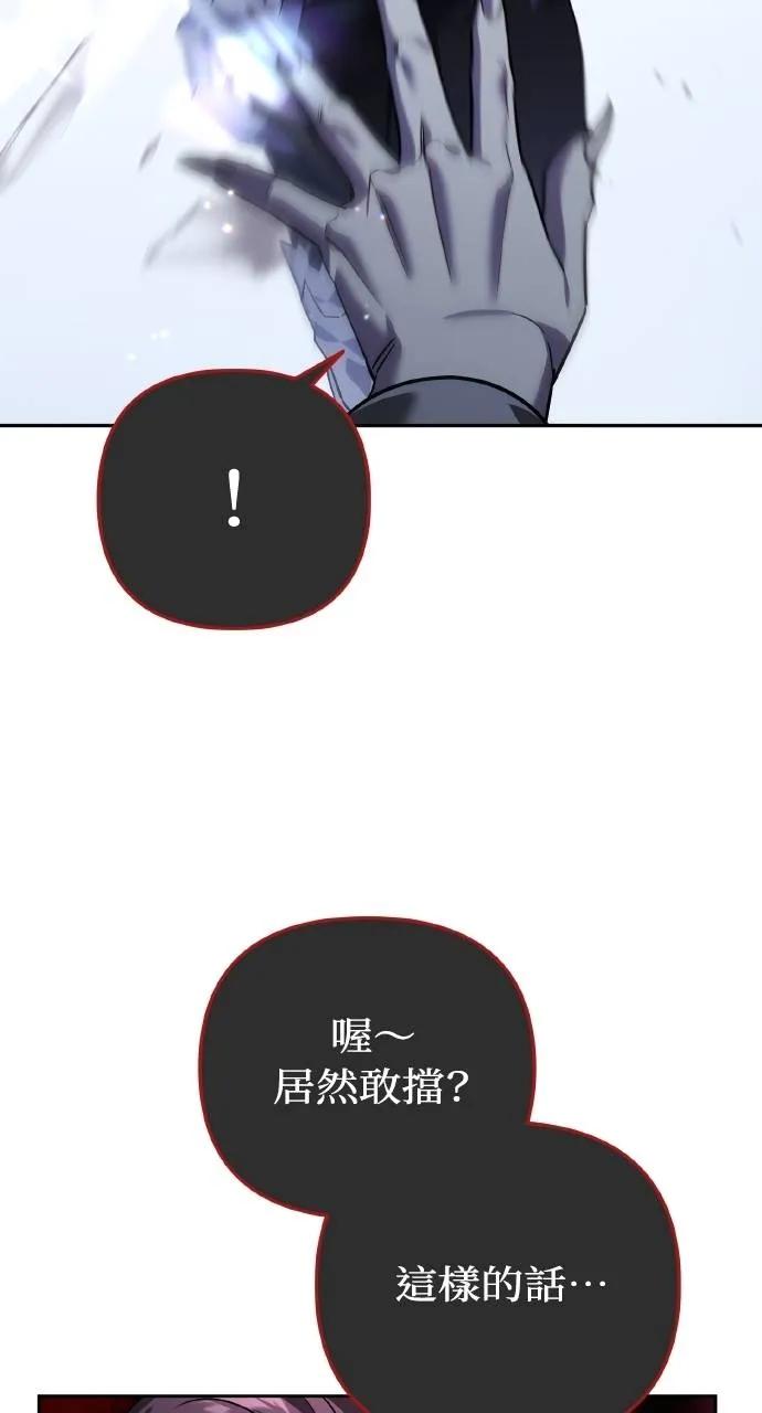 《分身封神中》第20话 第12页