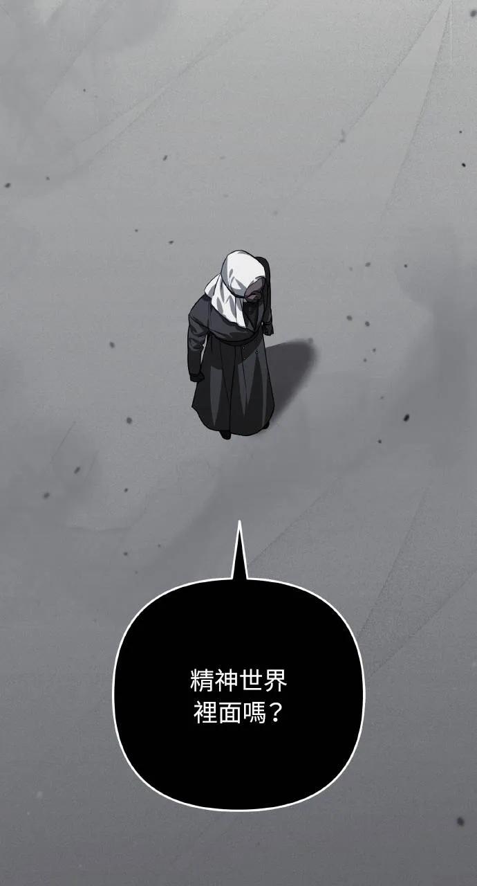 《分身封神中》第20话 第106页