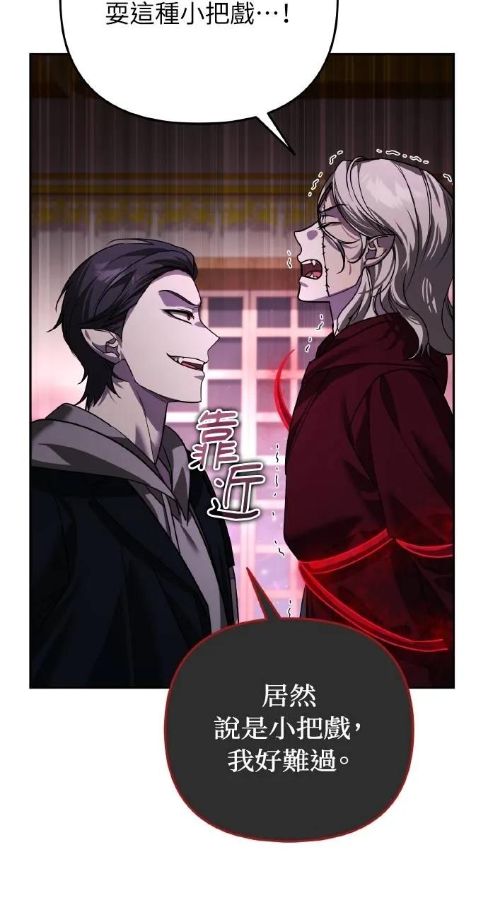 《分身封神中》第20话 第56页