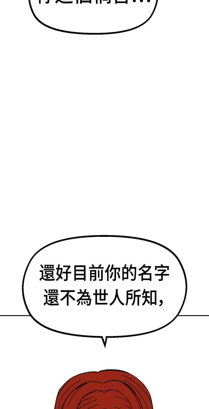 《万年老兵》第20话 第39页