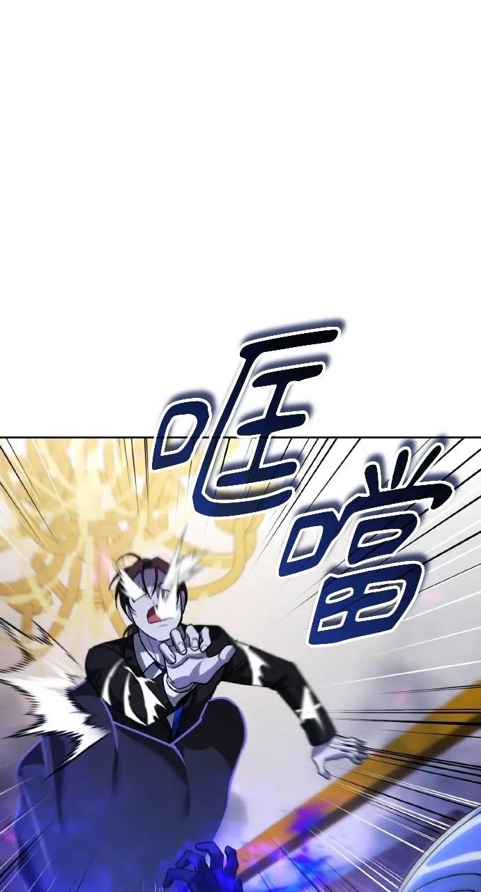 《分身封神中》第20话 第82页