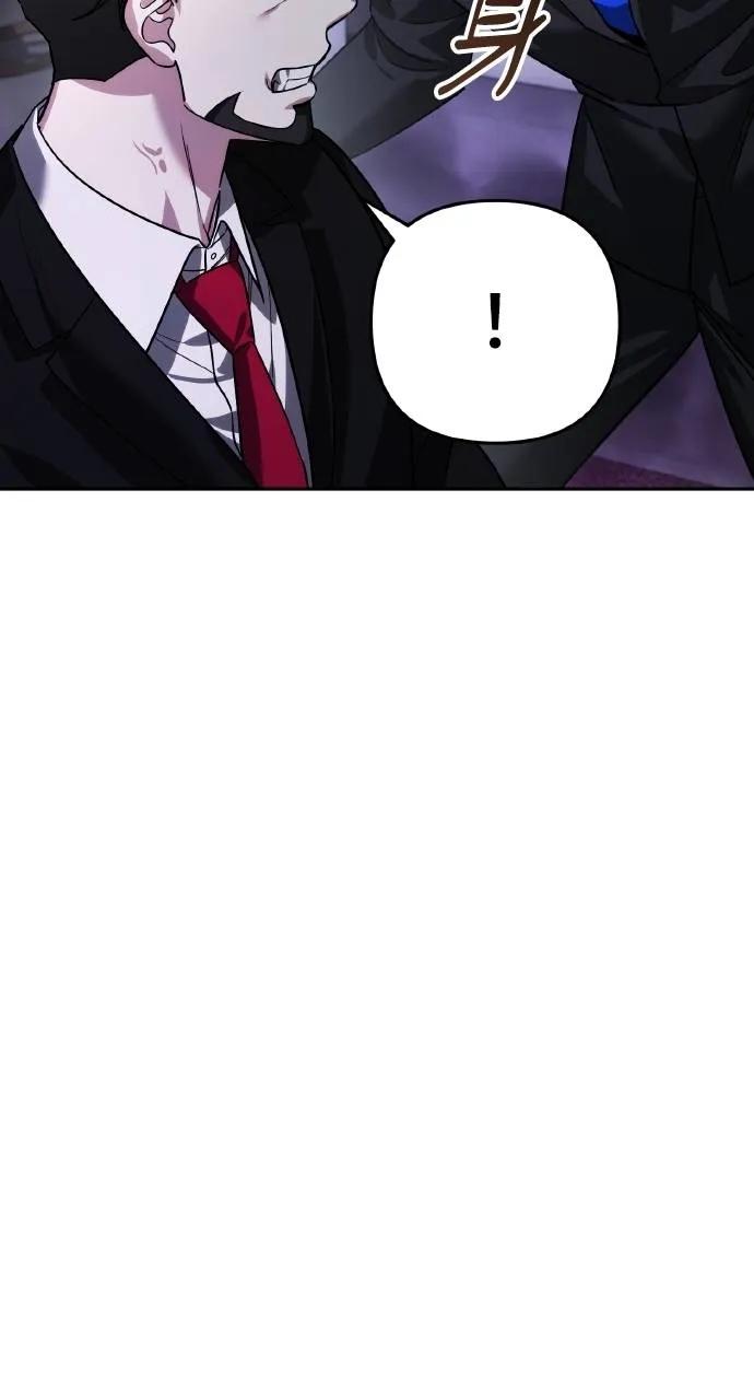《分身封神中》第20话 第71页