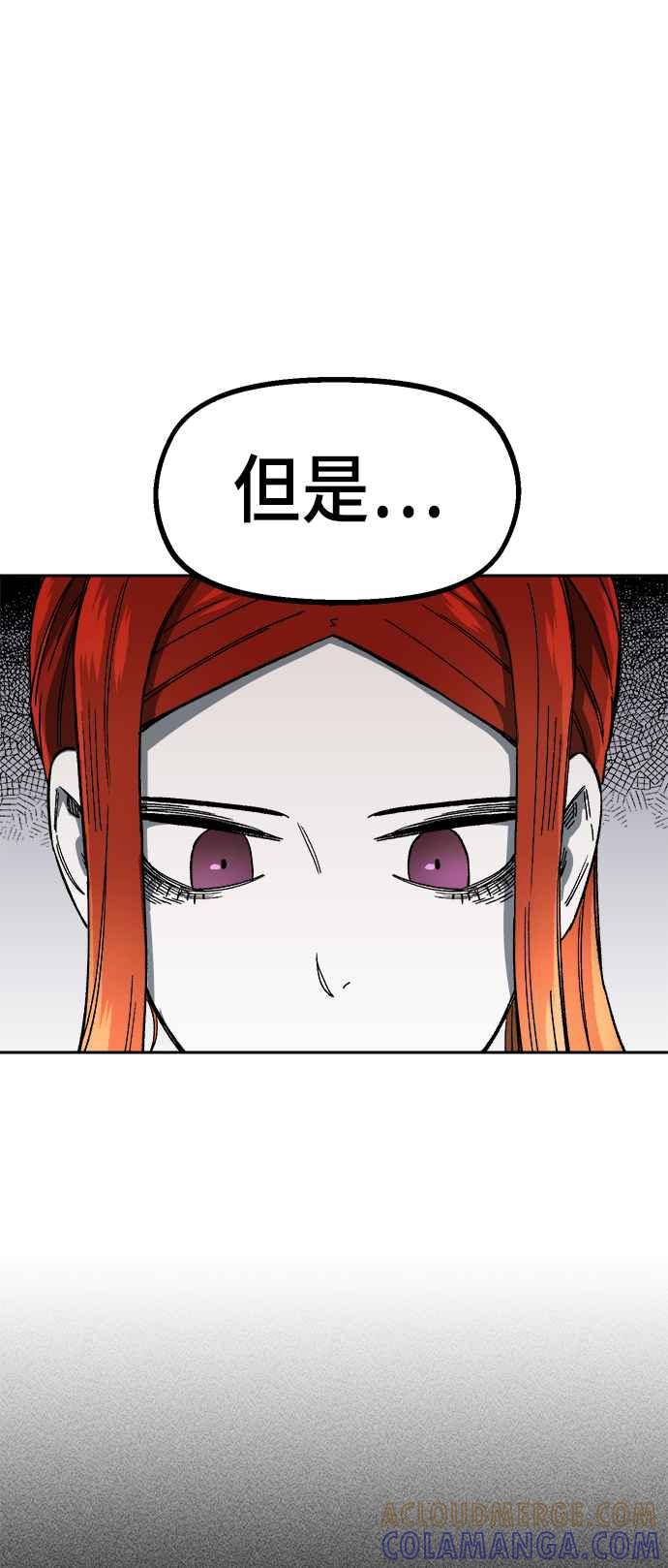 《万年老兵》第20话 第7页