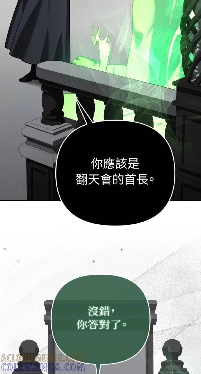 《分身封神中》第20话 第109页