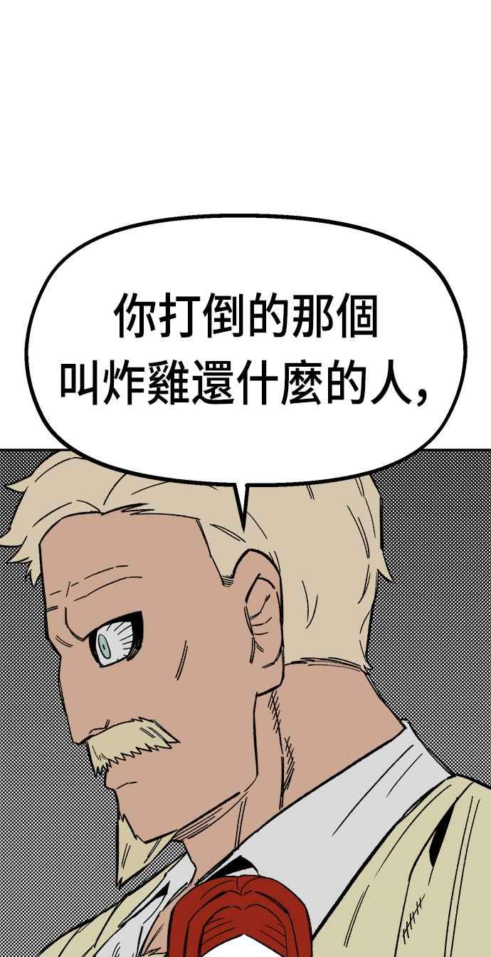 《万年老兵》第20话 第36页