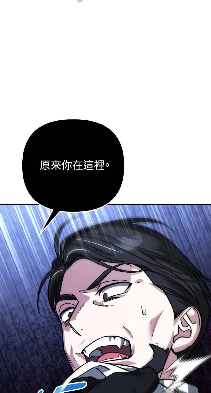 《分身封神中》第20话 第94页
