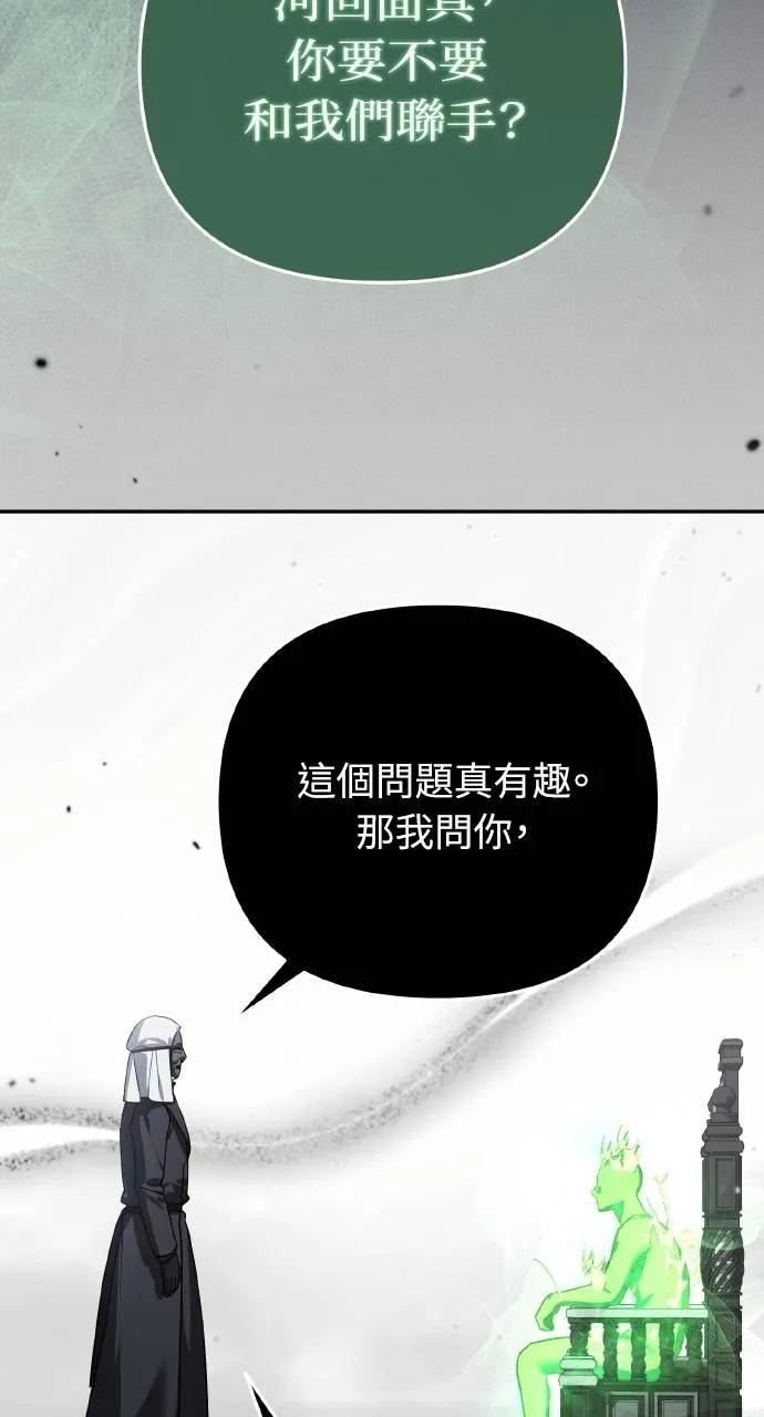 《分身封神中》第20话 第111页