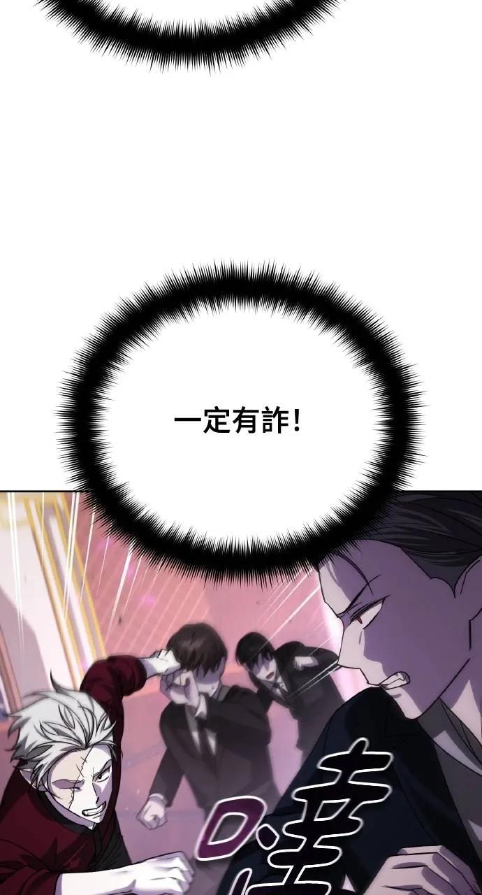 《分身封神中》第20话 第6页