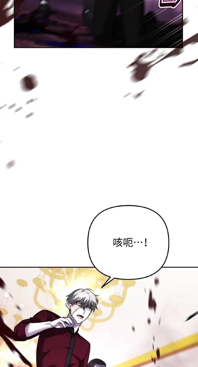《分身封神中》第20话 第3页
