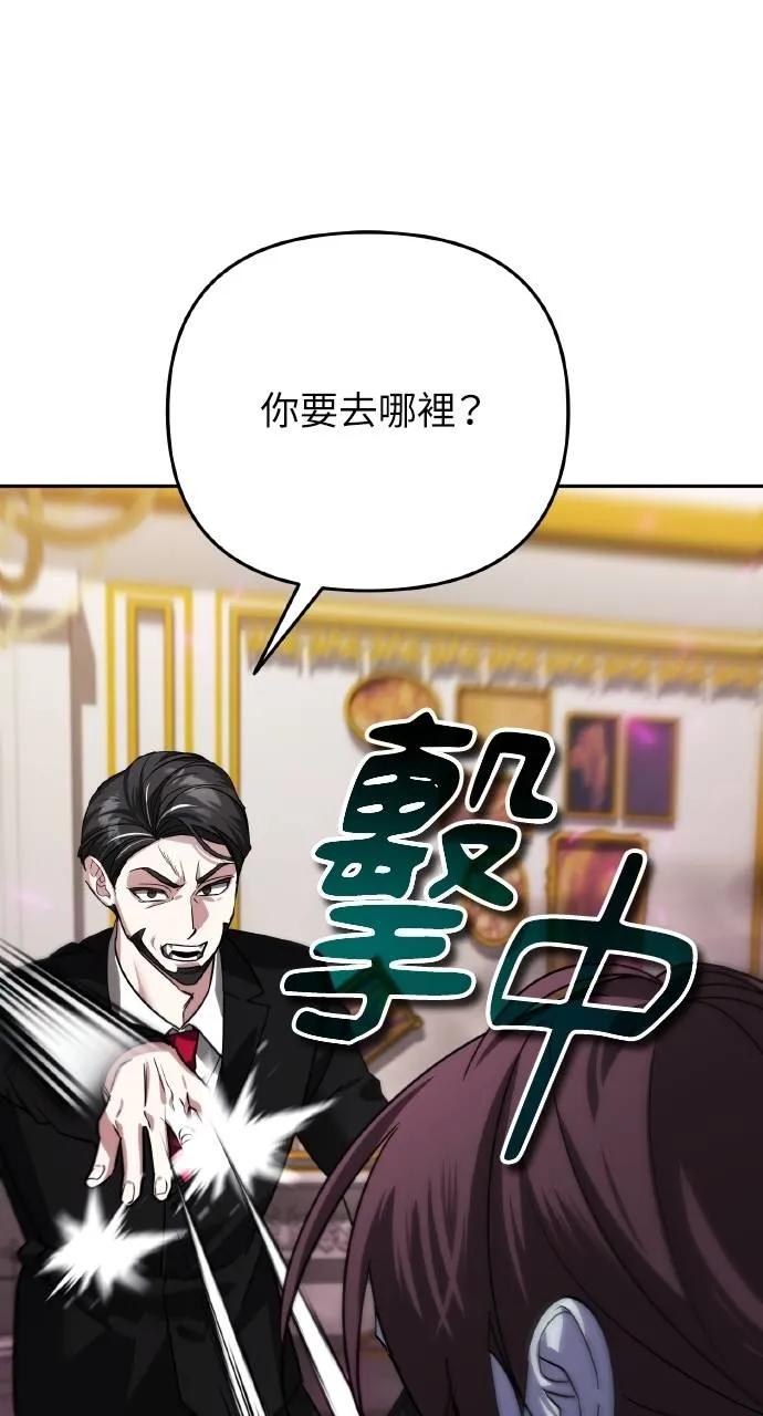 《分身封神中》第20话 第72页