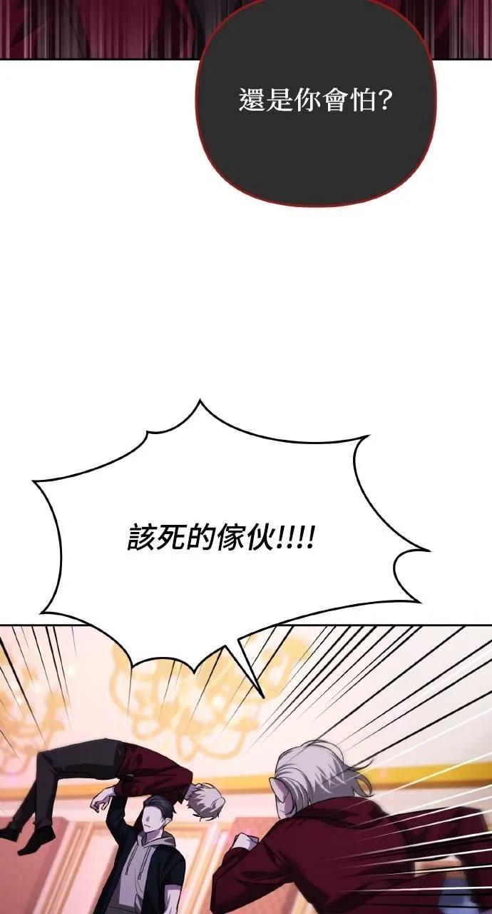 《分身封神中》第20话 第51页
