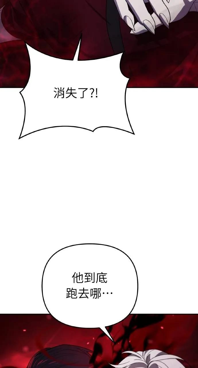 《分身封神中》第20话 第36页