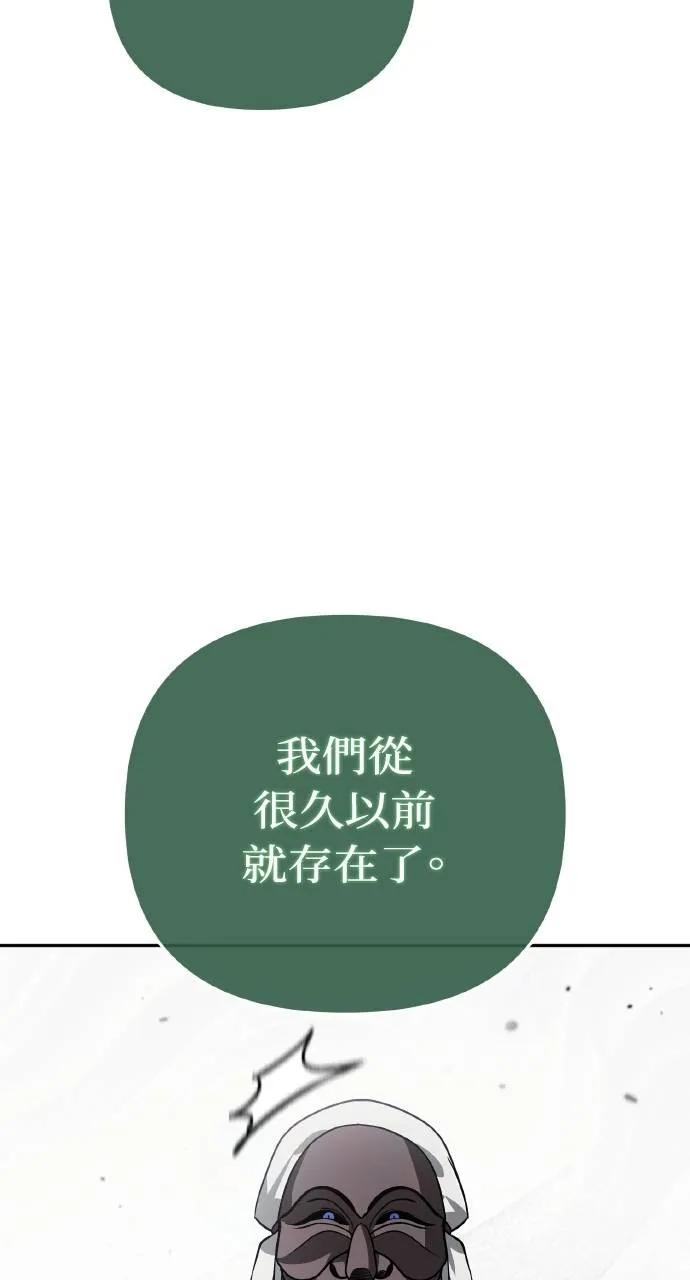 《分身封神中》第20话 第115页