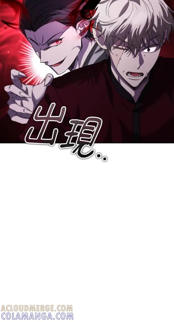 《分身封神中》第20话 第37页