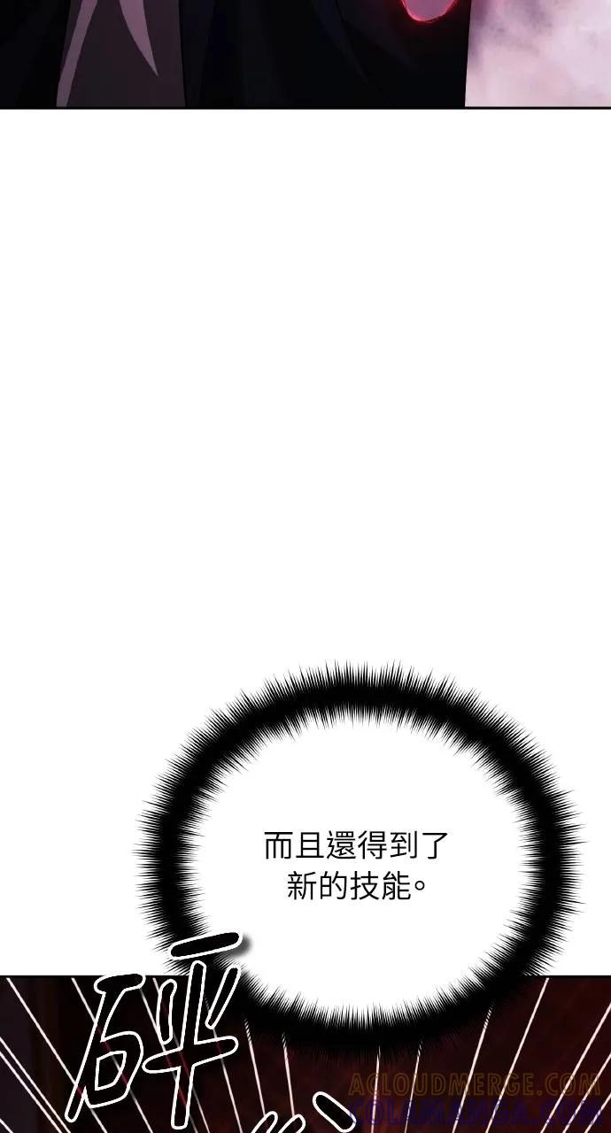 《分身封神中》第20话 第33页