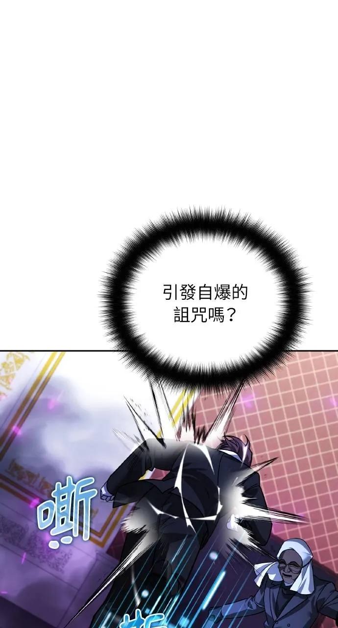 《分身封神中》第20话 第79页