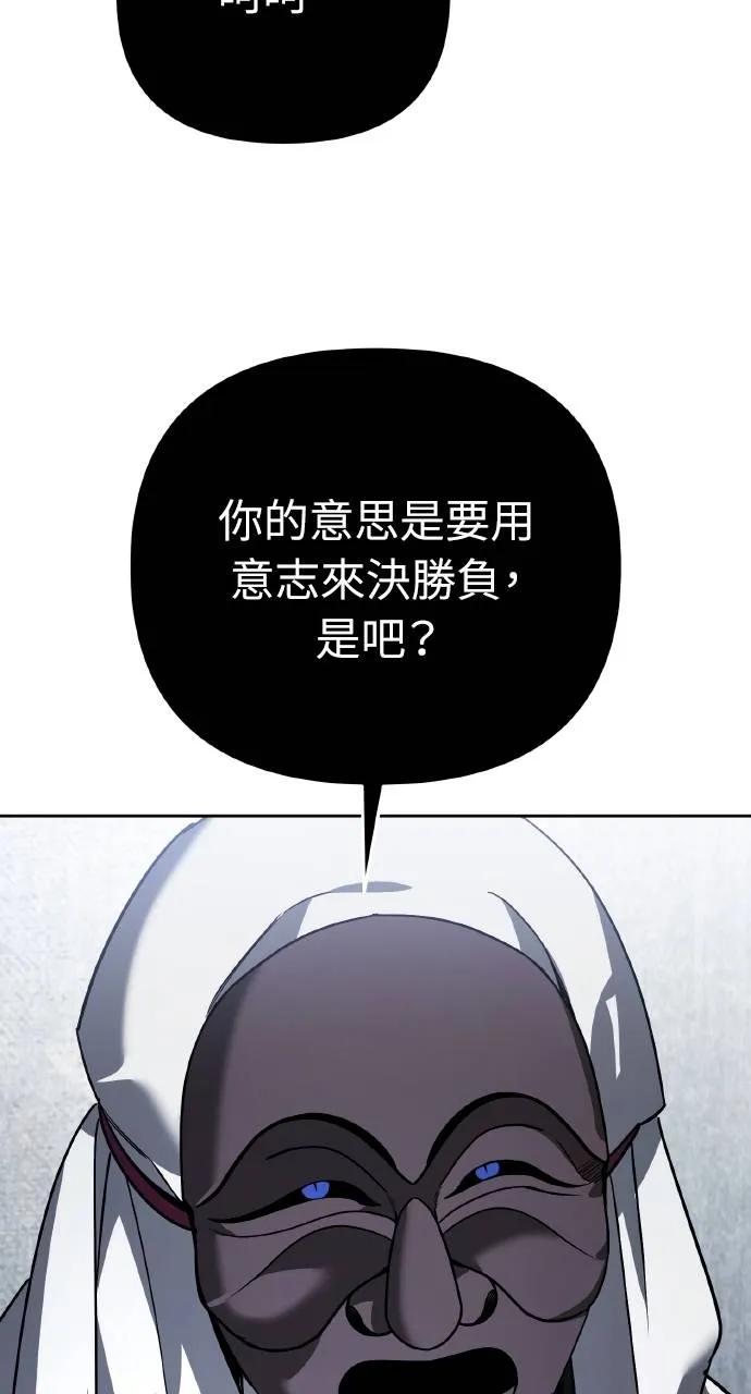 《分身封神中》第20话 第128页
