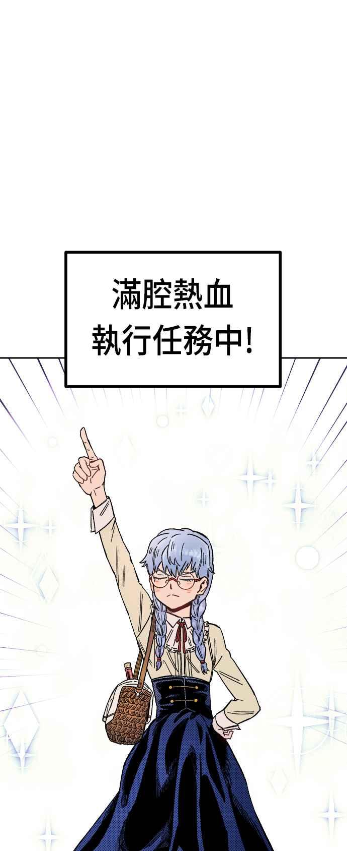 《万年老兵》第20话 第44页