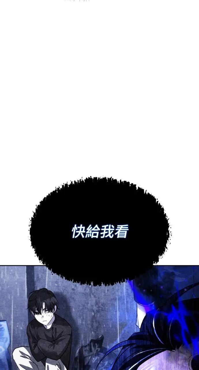 《分身封神中》第20话 第100页