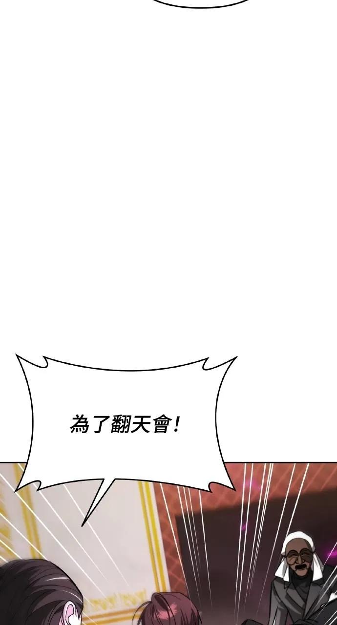 《分身封神中》第20话 第75页