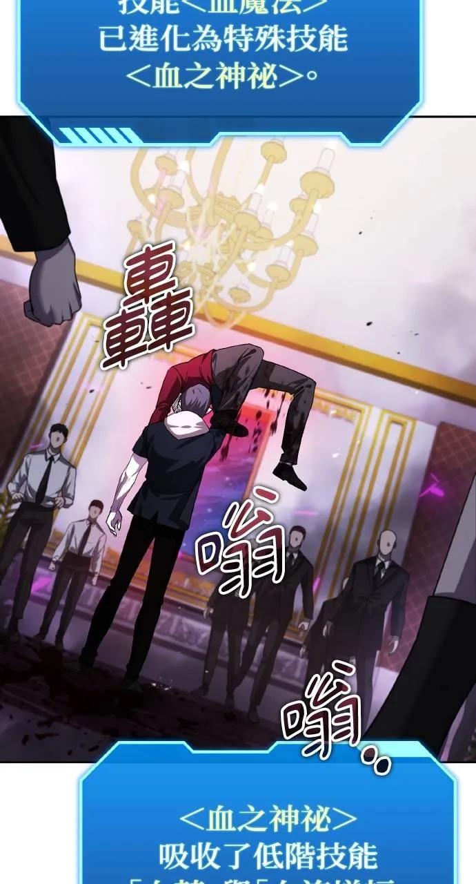 《分身封神中》第20话 第42页