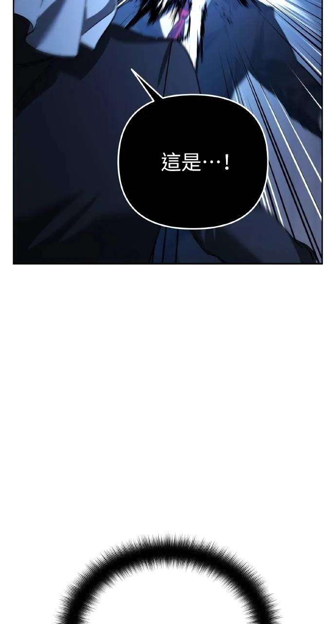 《分身封神中》第20话 第103页