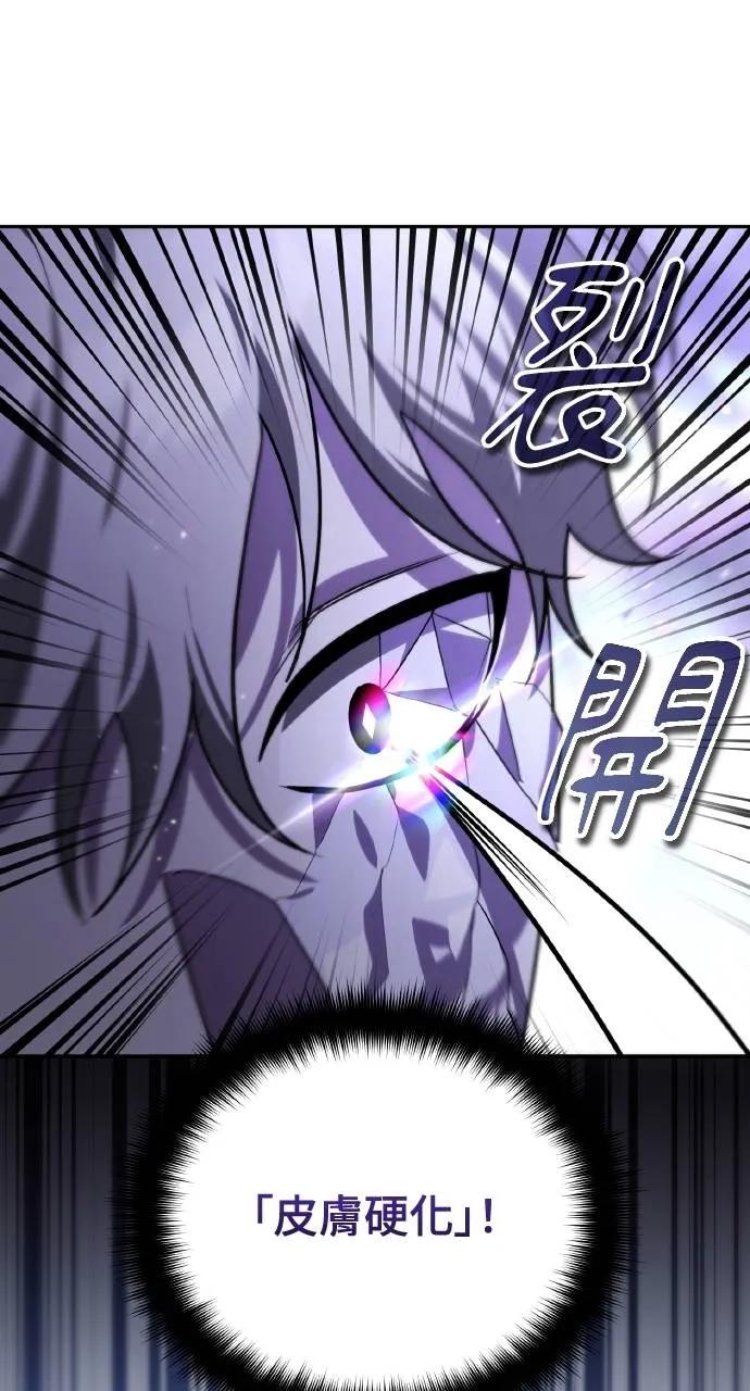 《分身封神中》第20话 第10页