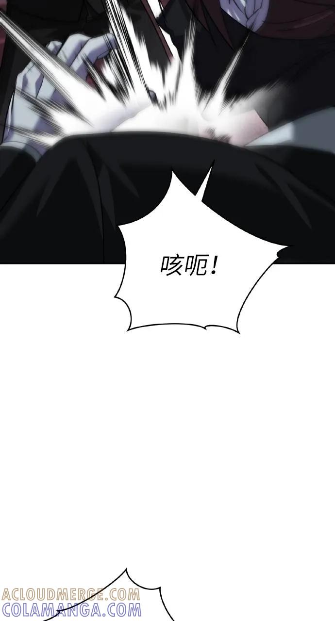 《分身封神中》第20话 第73页
